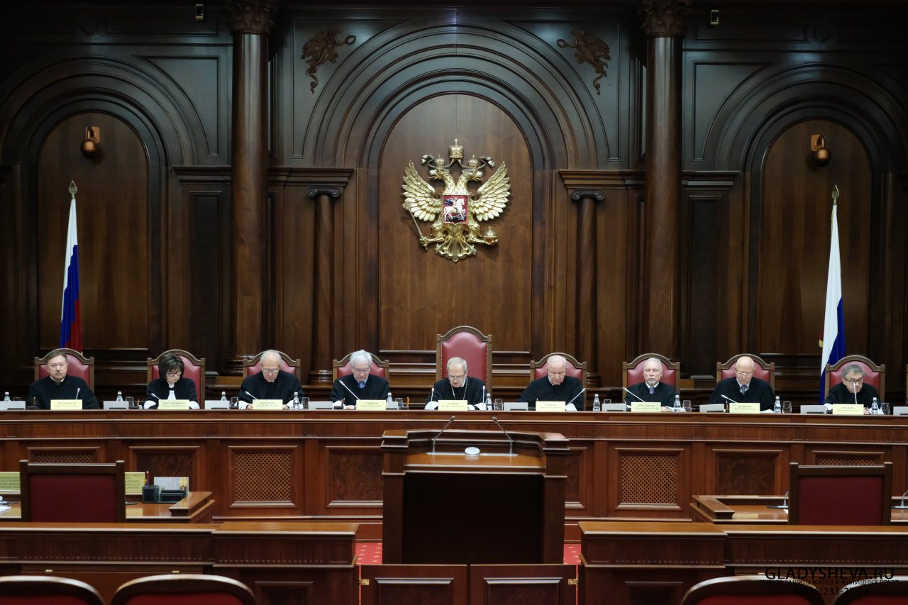 Конституционный Суд Российской Федерации